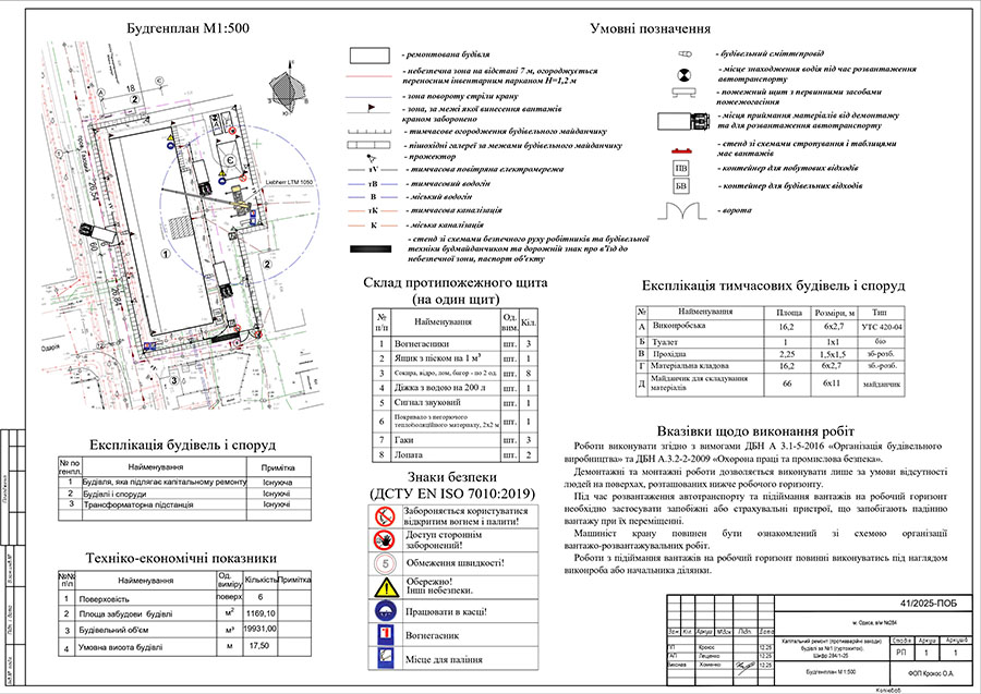Газовий об'єкт